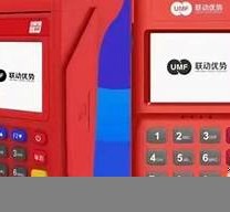 联动优势pos机下载-联动优势智能pos机图片