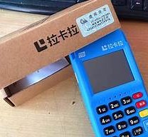 立刷pos机没有到账《立刷pos不到账》