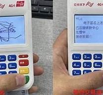 联动云pos机未绑定商户,联动云pos机未绑定商户详细介绍