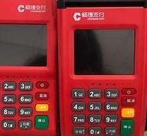 畅捷付pos机靠谱吗,畅捷支付是什么平台
