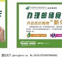 邮储食堂pos机刷卡限额【邮储食堂pos机刷卡限额怎么解决】