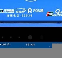 智能pos机银联商务(poss机银联商务)