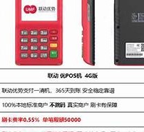 联动优势pos机是二清机吗？联动优势pos机是二清机吗详细介绍