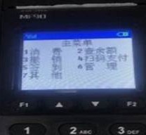 莫名被办理pos机-莫名被办理pos机详细介绍