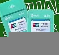 微pos机m198-微金手机pos机