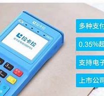 激活pos机退运费《pos机退货有手续费吗》