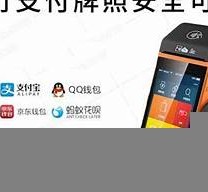 刷卡pos机哪种安全-pos机哪个牌子的安全