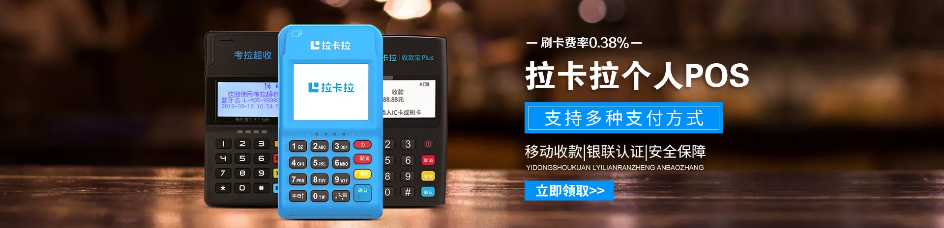 福州个人pos机办理_福州正规刷卡机申请-福州pos机办理